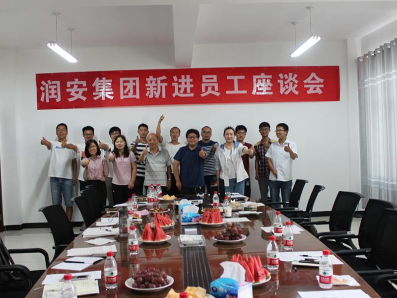 2018年7月28日，集團(tuán)公司新進(jìn)員工座談會順利召開